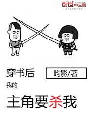 穿书反派：除了我全是影帝