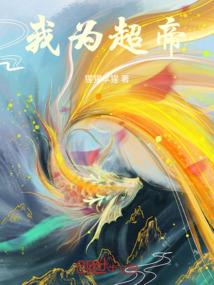 魔修圣