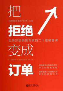 最终的报复