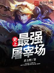 仙师重返记