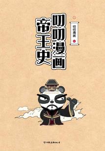皇级传奇