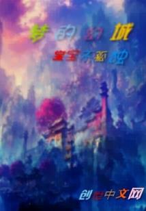 无双魔法师