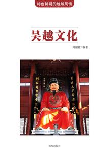 山村斗神