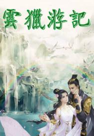 双生恋无水