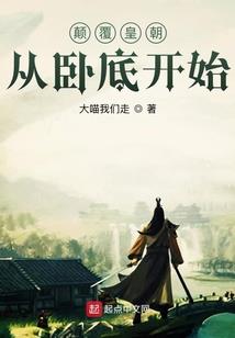御姐范儿失败