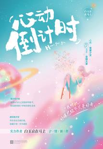 斗罗大陆之地球传奇