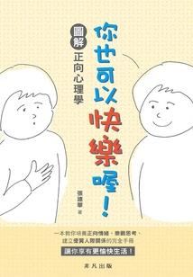 地狱童话