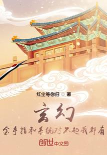 创世诸天