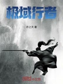 灭荒记