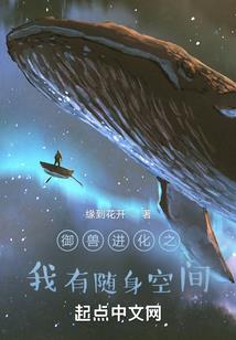 都市异灵修仙