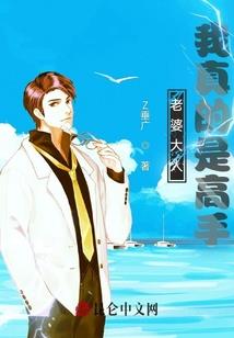 阴阳界之鬼手