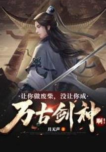 混沌界之天祖