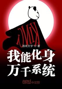异能量系统