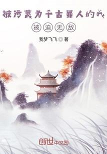 一个会空中劈叉的甲板清洁工舰长