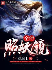 盗心画魔