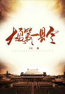 异界武修者