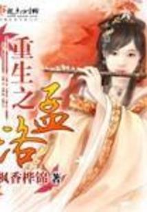 护短的班主任