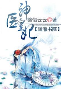黑道小姐闯校园