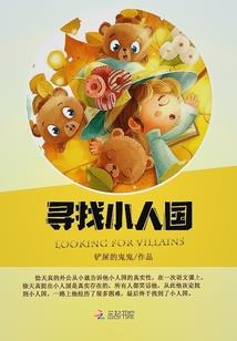 无良才子