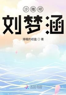 修仙？算了吧！