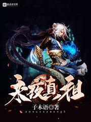 都市之末日召唤师