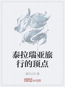 我在永乐的日子