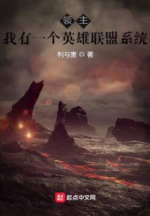 权利游戏下的重生