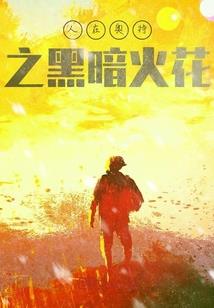 光明初现
