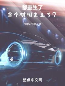 一个非说不可的故事
