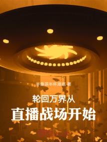 孽缘当道