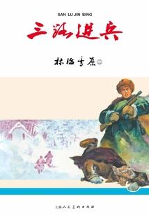 北欧圣徒