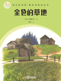 魔猿传