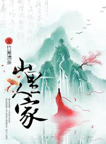 院上坟