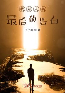 和石头的故事