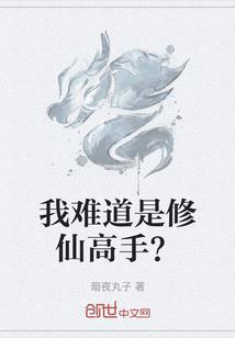 匹夫的硬骨
