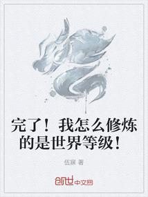蛇神是怎样练成的