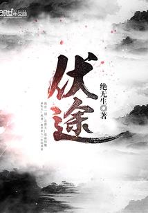 穿越嫁憨夫