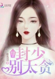 不像王的神王大人续