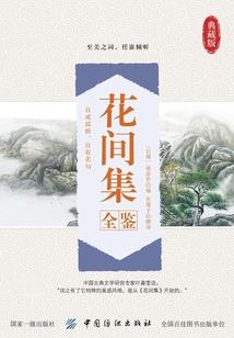 公子落凡