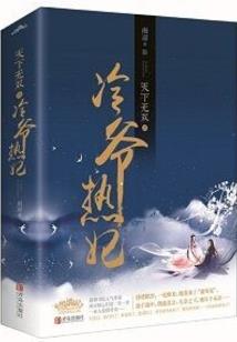 霸道校草小甜心很惹火