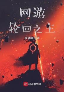 梦回魔域