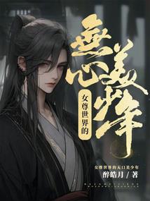 永夜帝天