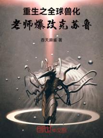 冰封末世：我贷款屯物资