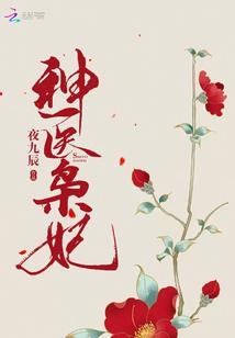 梦天传