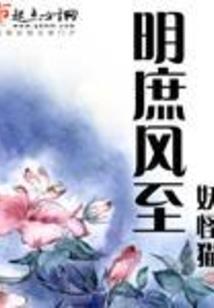 绵羊哥哥的死神妹妹
