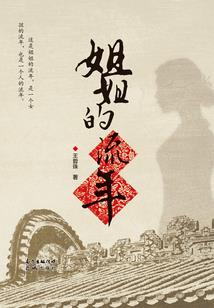 江入大荒流