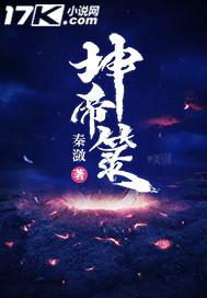 龙血传