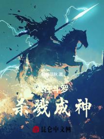 三国：开局被山贼俘虏