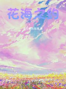 遗弃的爱情