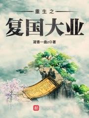 红颜系列之弑
